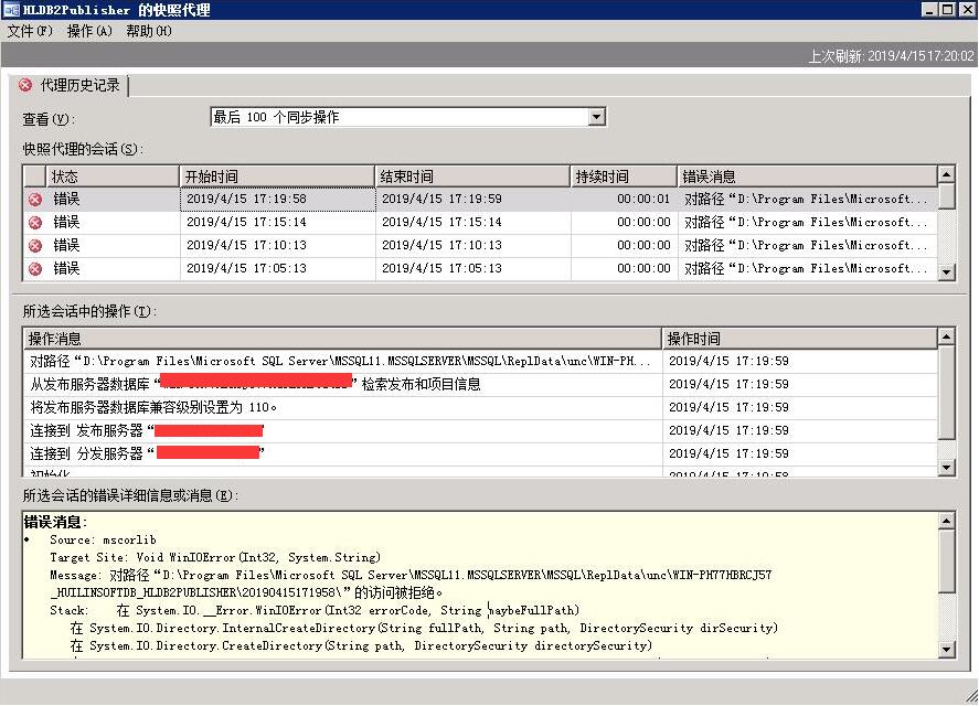 Sql Server發(fā)布過程中遇到的問題